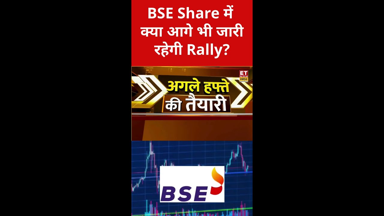 Will the BSE Share rally continue? #bse #bseshare #stockexchange #stockmarket #sharemarket #stocks