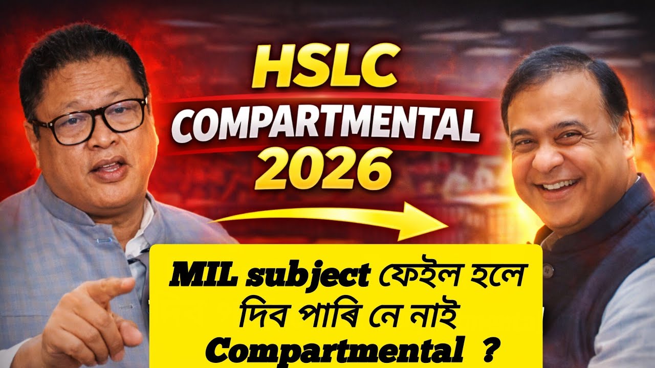 HSLC Compartmental Criteria 2026 🔥 Full Details Explained