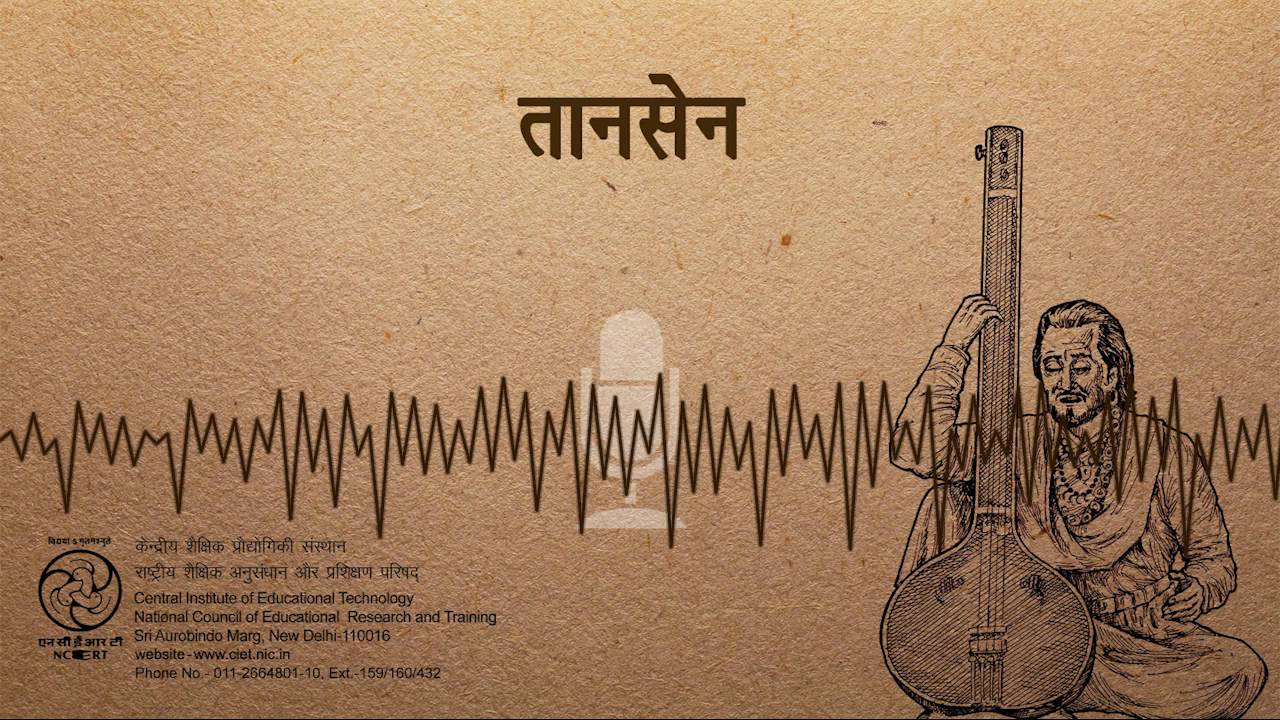 Tansen / तानसेन