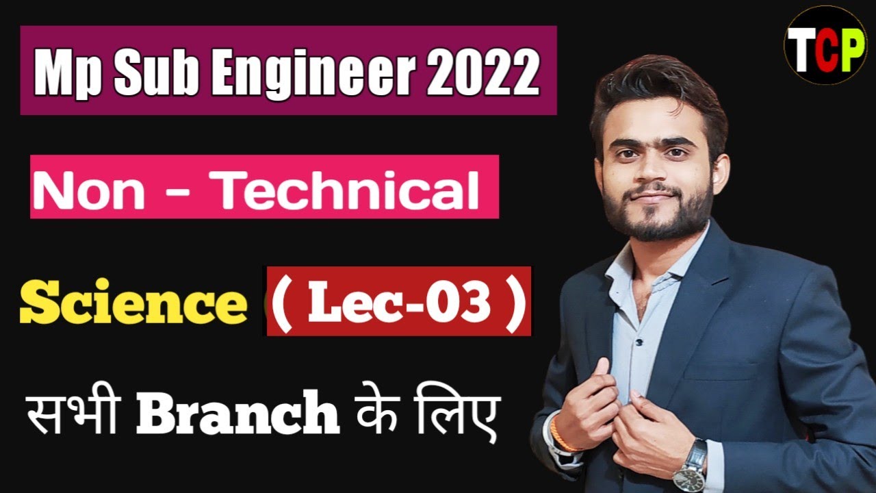 Mp Sub Engineer Non Technical | Science For Sub Engineer | Mp Sub Engineer Complete Syllabus |