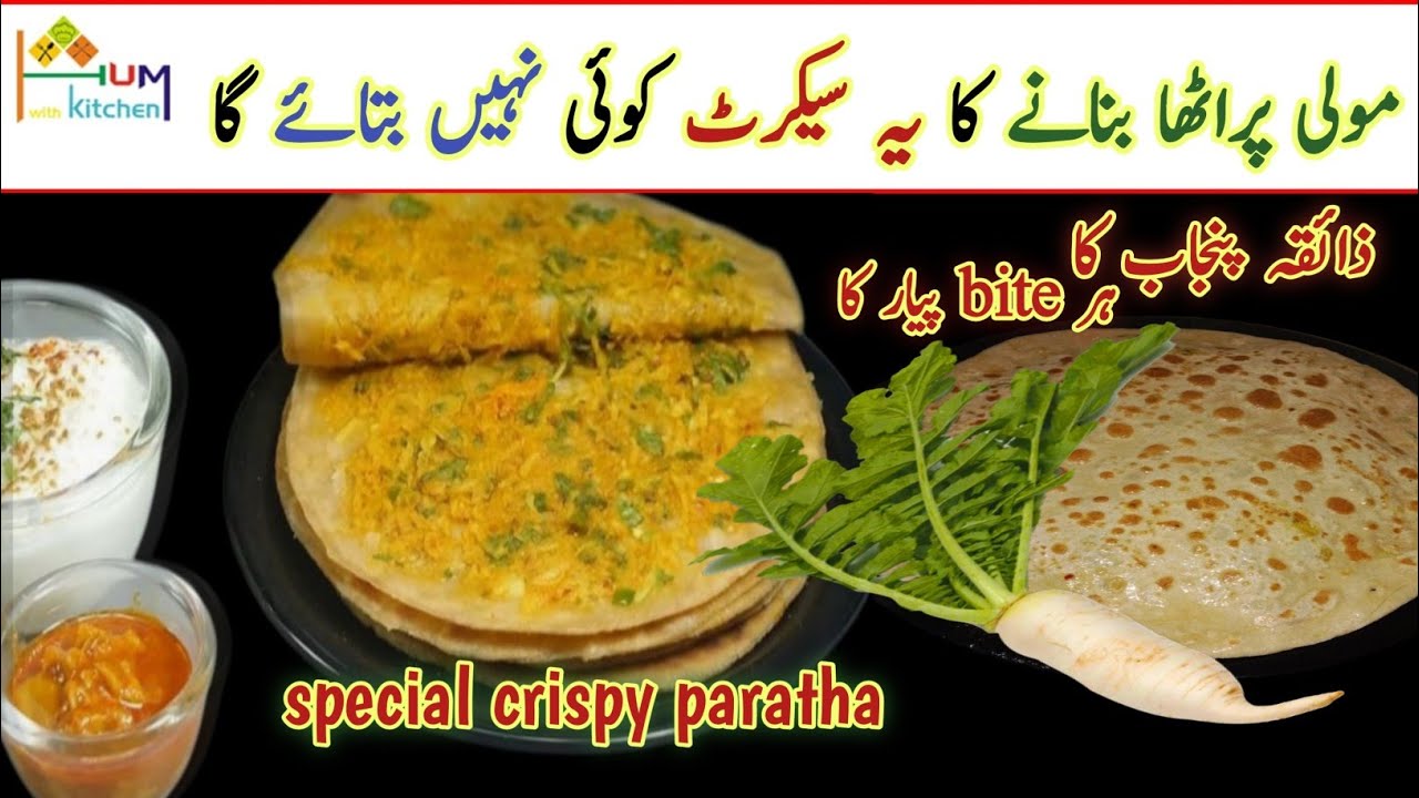 Dadi Amma Ki Special Moli Paratha Recipe |Moli Paratha Recipe | Special Crispy Moli Paratha 
