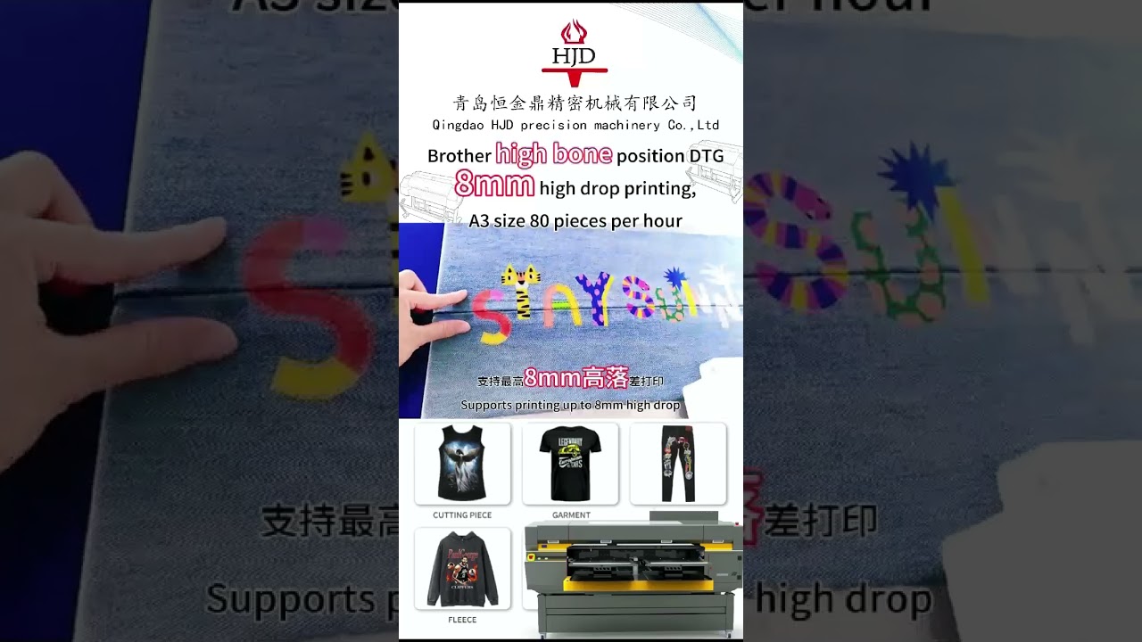 brother high bone position DTG 8MM high drop printing,A3 size 80 pieces per hour