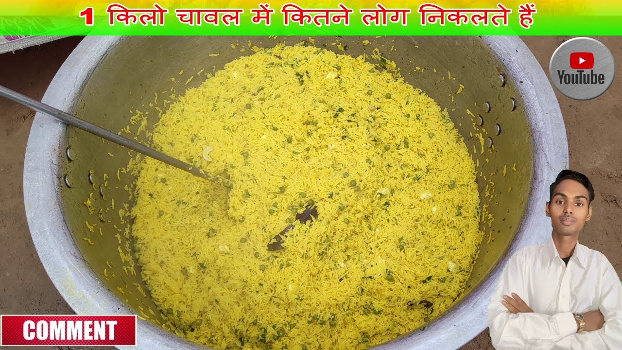 1 kilo chawal mein kitne log nikalte Hain | chawal recipe | 1kg rice me kitne log kha sakte hain