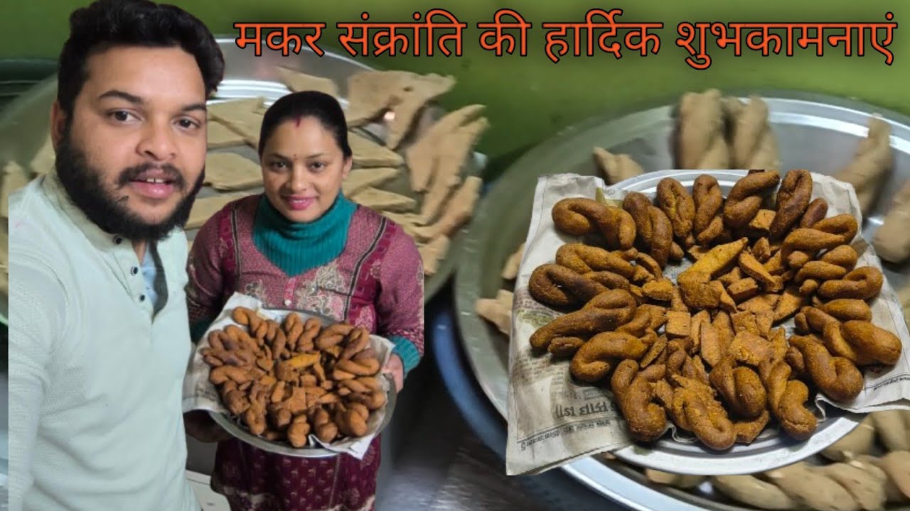 Makar sakranti ke din room per,🥰🥰🥰  बनाए घुघुते और खजूर || घुघुतिया त्यौहार