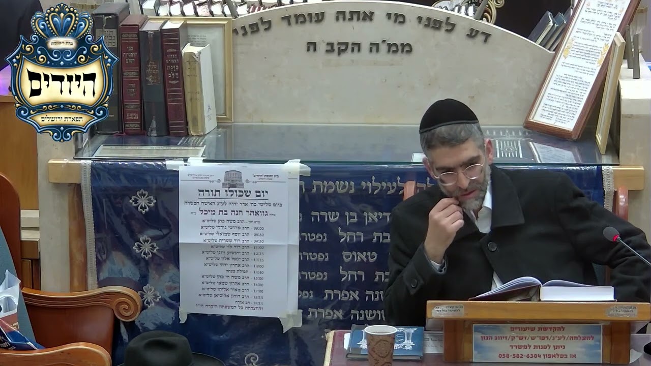 הרב נתנאל שרגא שליט''א - פרשת הנישיאים וחודש ניסן -בית הכנסת היזדים יום ג' כ''ח אדר תשפ''ו