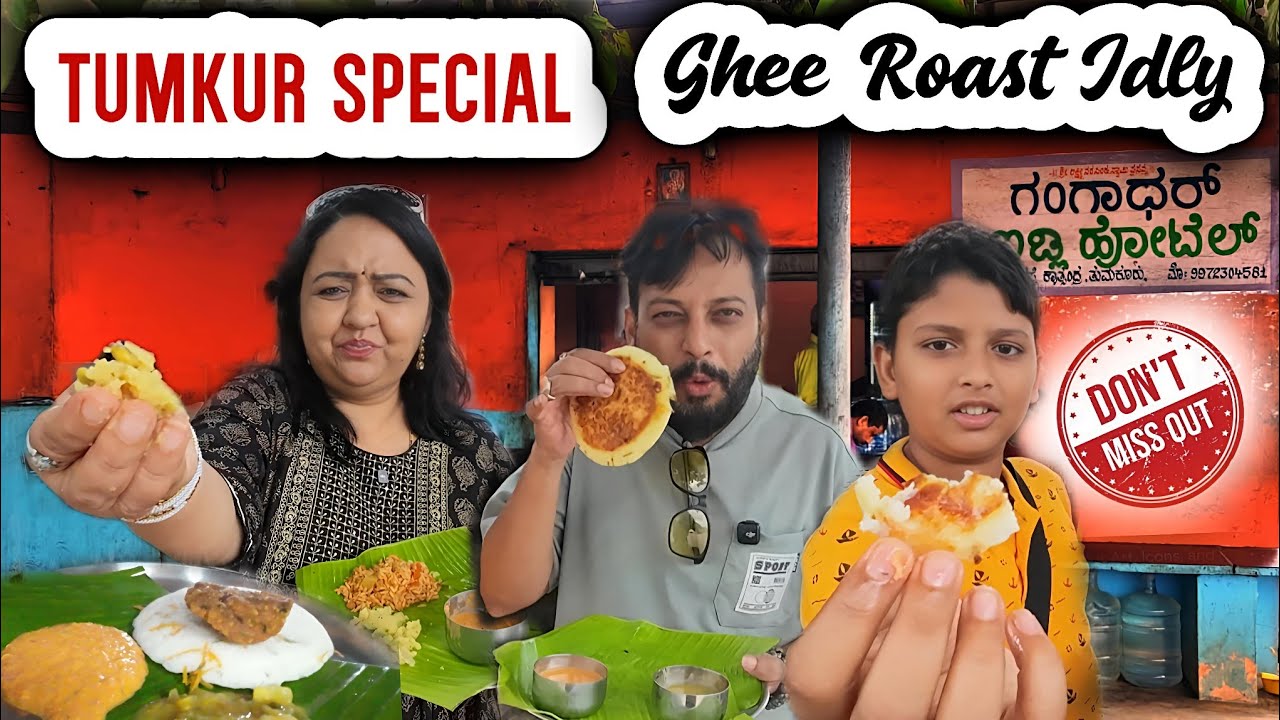 Tumkur's Crazy Ghee Roast Tatte Idly | Unbelievable Taste | U Cant Miss This | Gangadhar Idly hotel 