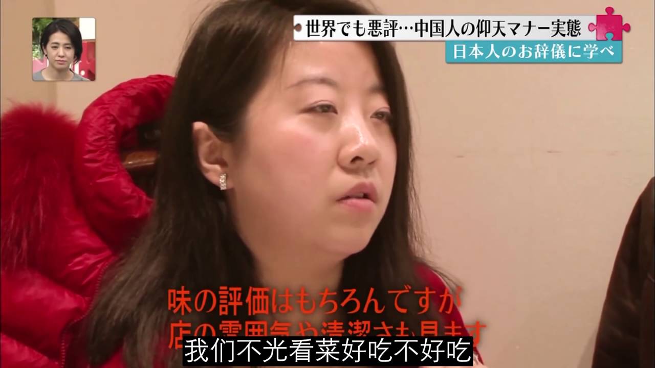 【日本节目偏颇报道】中国人素质有多差？中文字幕