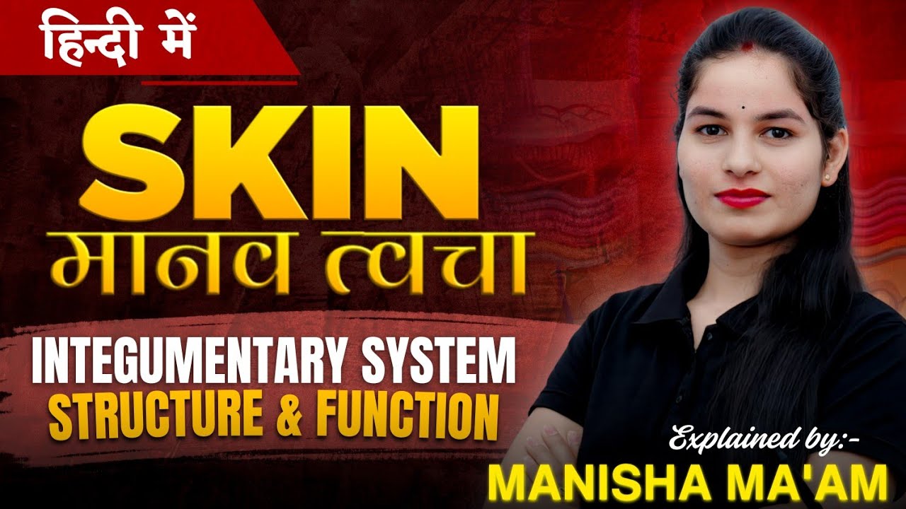 Skin in Hindi | त्वचा | Integument System | Skin Structure, Layers & Functions | by Manisha Ma'am