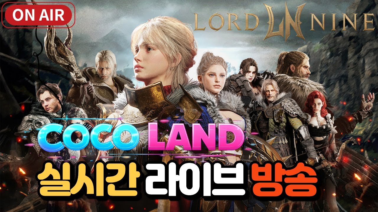 [로드나인] 서버이전 종료!! #로드나인 #어벤져스 #가르바나8 #김푸딩 #랑쯔 #박다솜