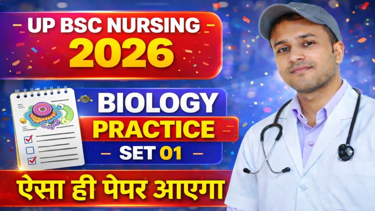 UP CNET 2026 BIOLOGY PRACTICE SET 01 | UP BSC NURSING 2026 BIOLOGY MCQ| UP CNET 2026 BIOLOGY PYQ'S 
