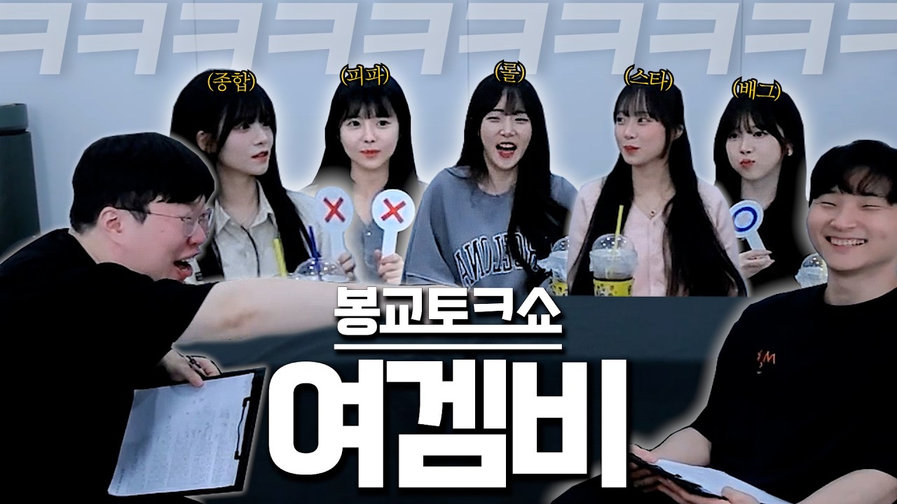 남자 스트리머한테 대시 받았던 썰ㅋㅋㅋ
