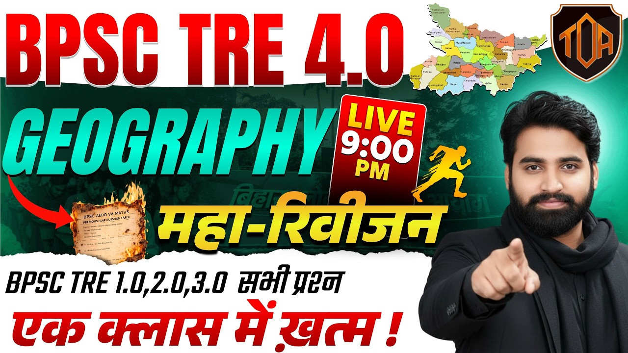 Climate of India Complete Geography one shot | |by Ankesh sir #theofficersadda @ankeshsir_official