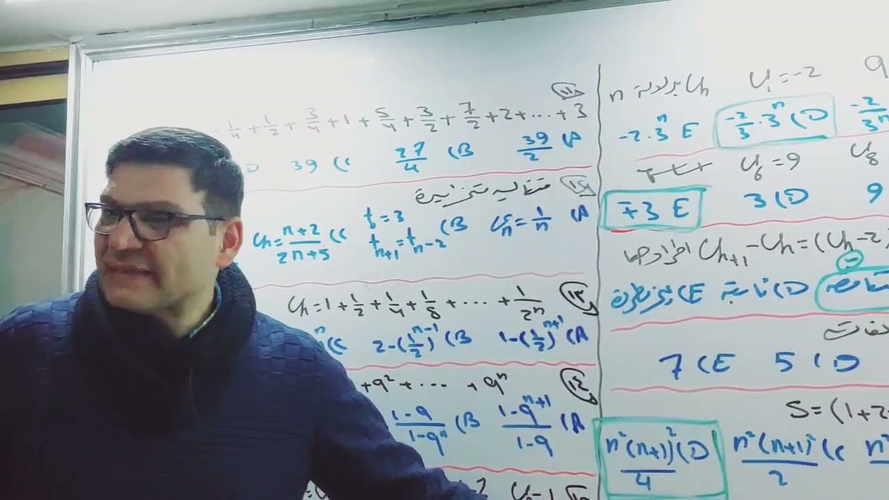 مذاكرة متتاليات