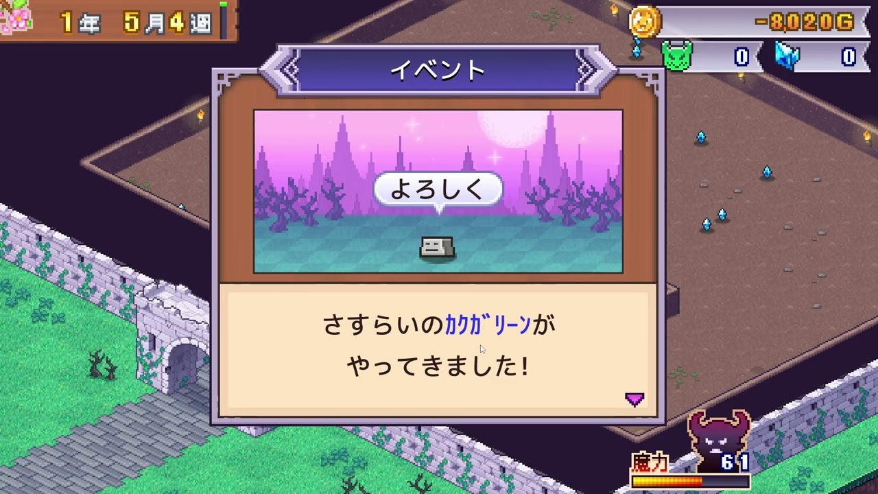 カイロソフト 新作  魔王城ものがたり #1