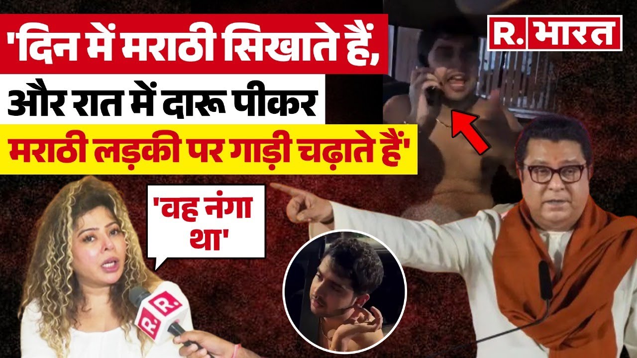 Marathi Controversy के बीच MNS नेता के बेटे पर भड़की पीड़िता, Rajshree ने बताया अपना दर्द