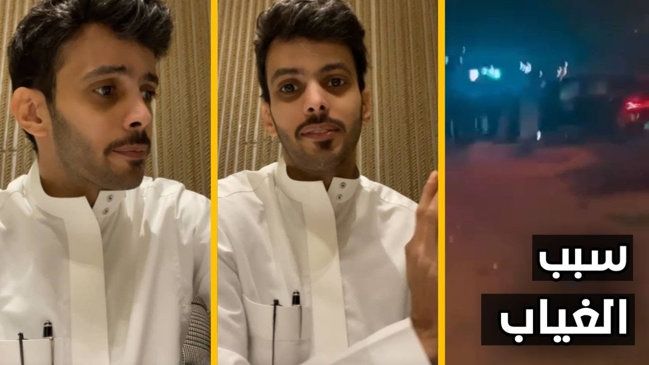 رجع فارس البشيري بعد غياب ويشرح عن حادث اللي صار له مع اهله 💔🙏🏻