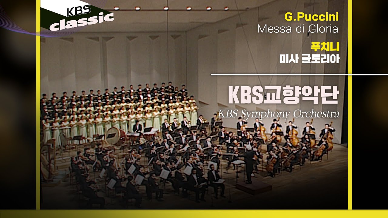 KBS교향악단(KBS Symphony Orchestra) - Puccini / Messa di Gloria / KBS20000218