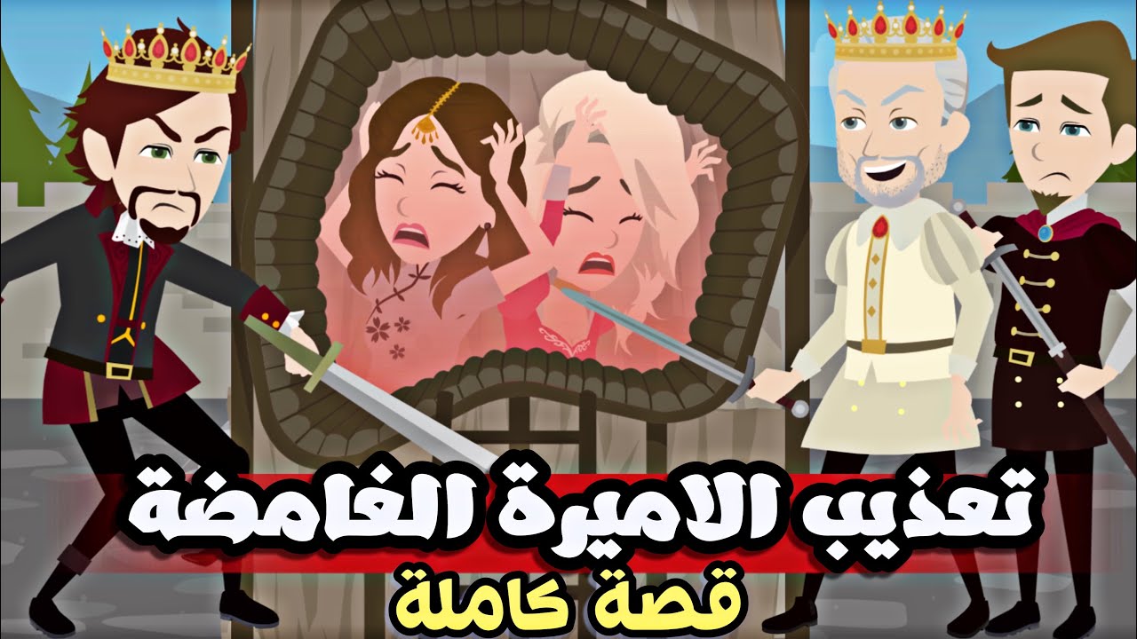 عواصف * الاميرره الغامضه