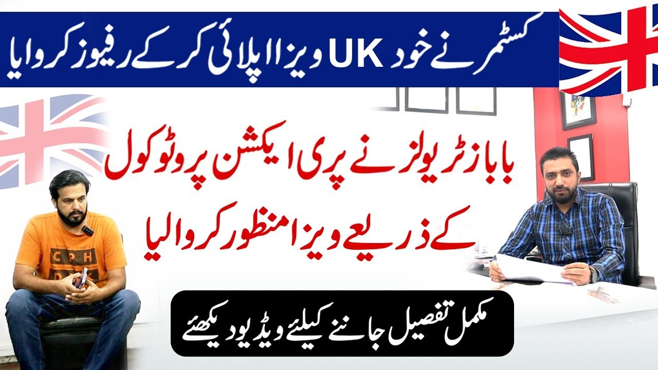 UK Visa Approved | UK Visa Pre-Action Protocol | Apply UK Tourist Visa from Pakistan |Babaaz Travels