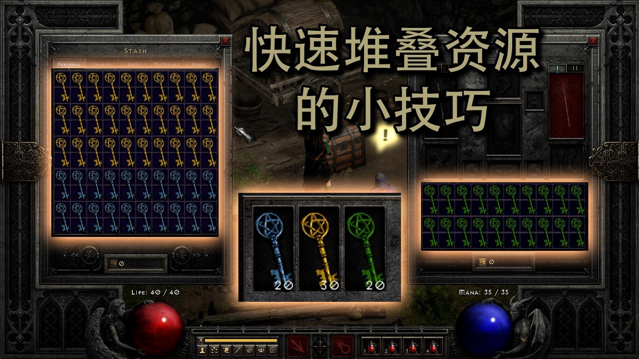 堆叠70把钥匙要点多少次鼠标？