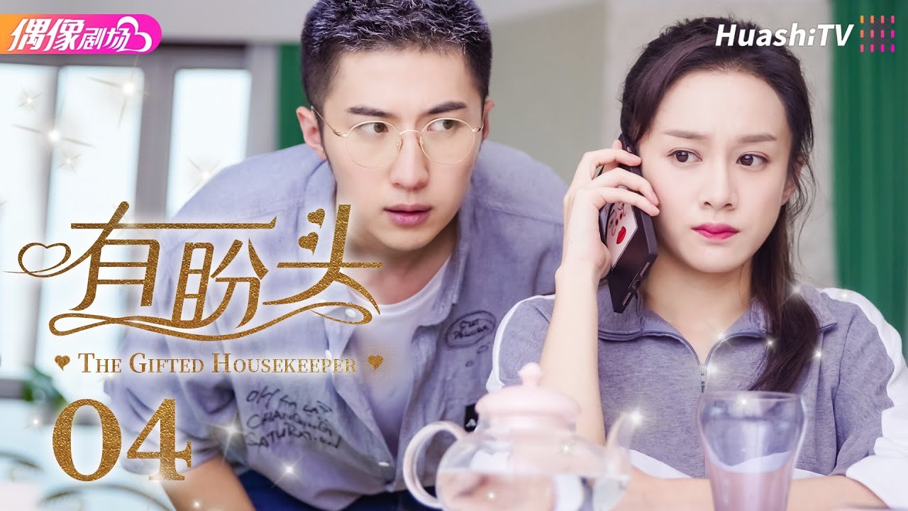 Талантливая горничная | Эпизод 4 | Новый телесериал 2023