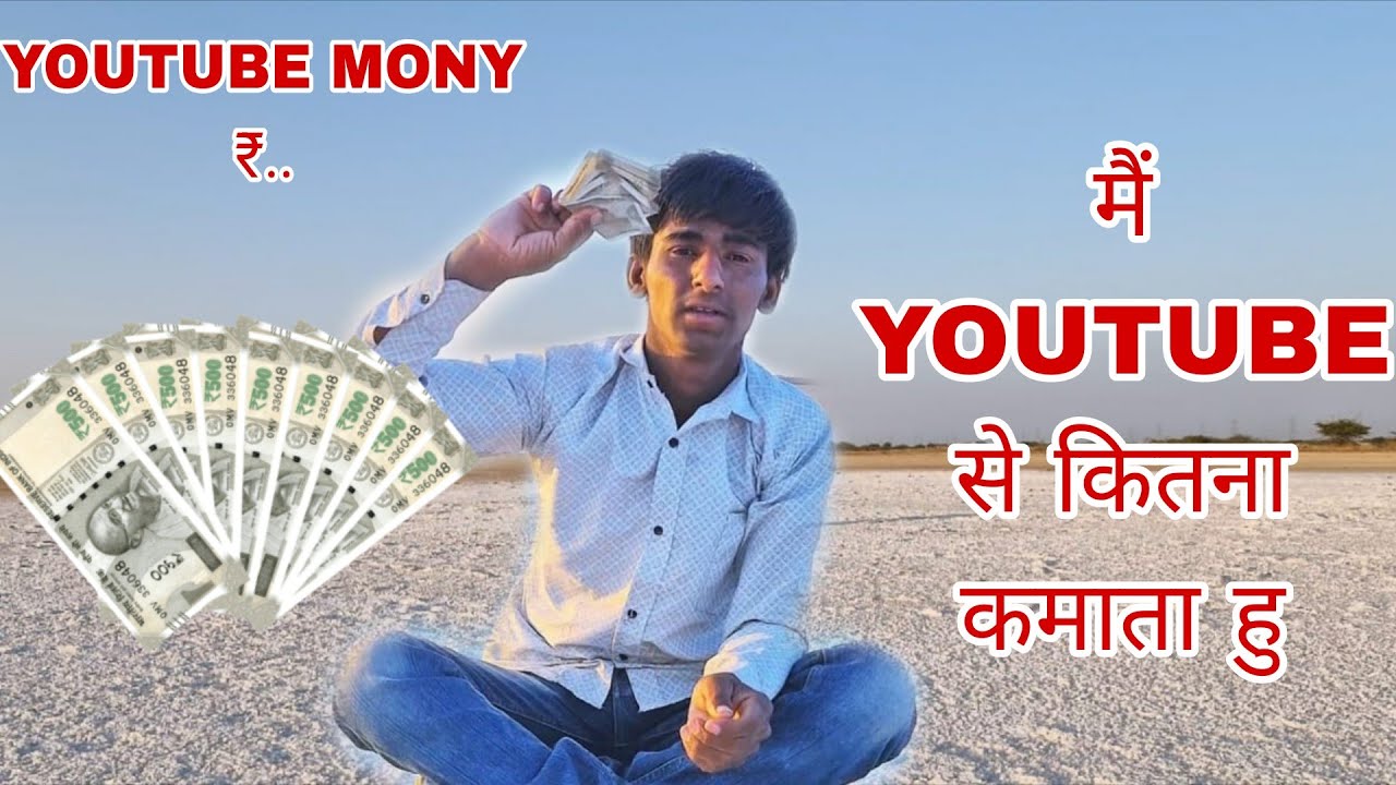 My second youtube payment | how I ernig from youtube | village gavala 