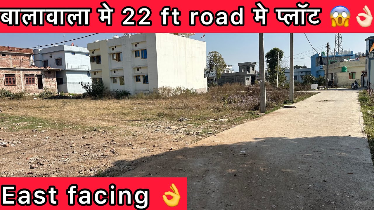 बालावाला मे आपके बजट का प्लॉट 22 ft road पक्की सड़क बिजली पानी के कनेक्शन के साथ👌👌