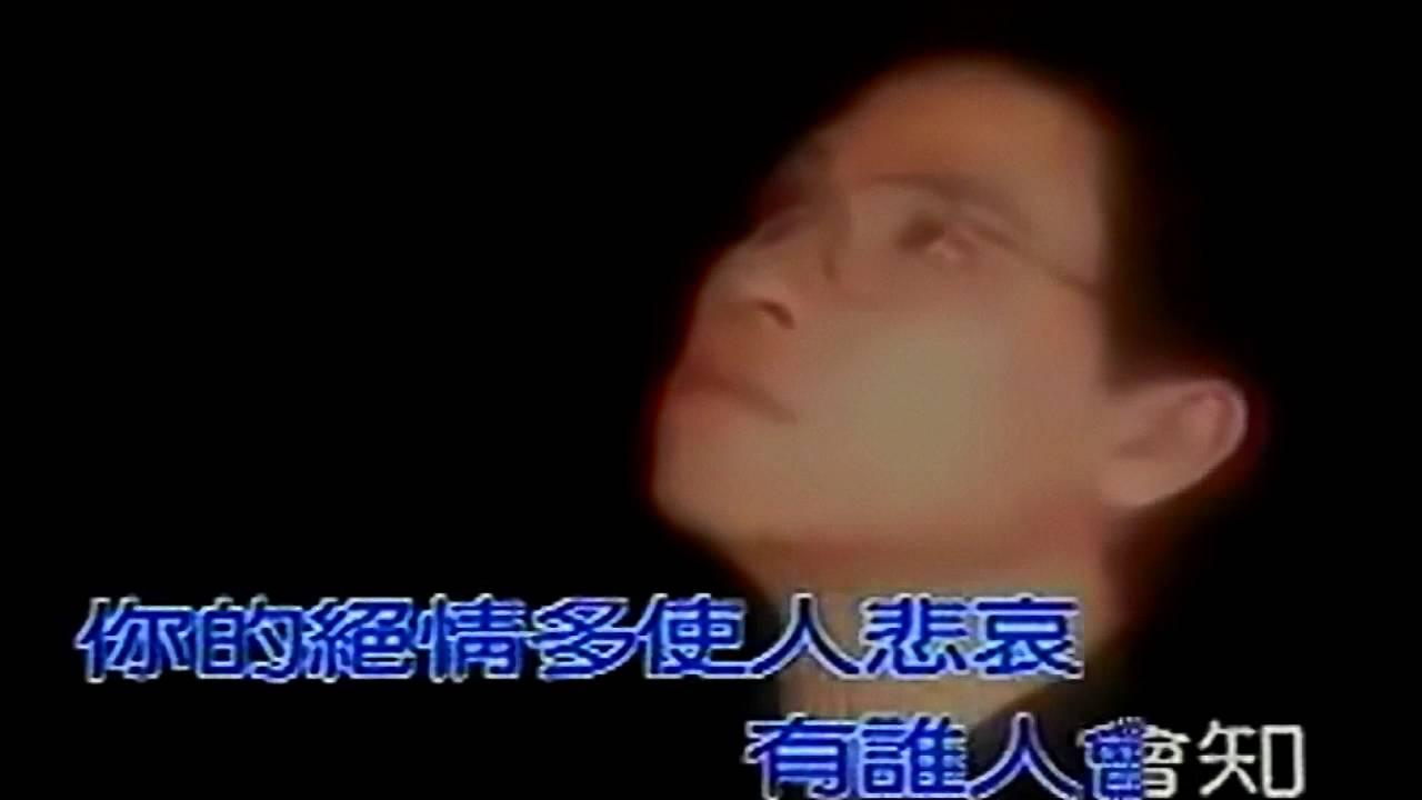 伍浩哲-無情風 無情雨