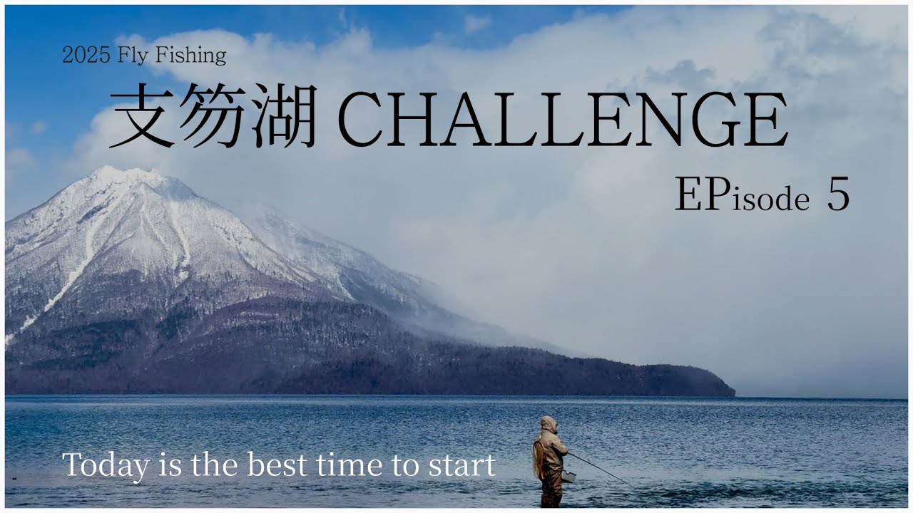 【支笏湖Fly Fishing EP5】　2025年シーズン開幕これが初春の支笏湖 厳しい天気の中で修行してきました　#flyfishingjapan #支笏湖の釣り #フライフィッシング