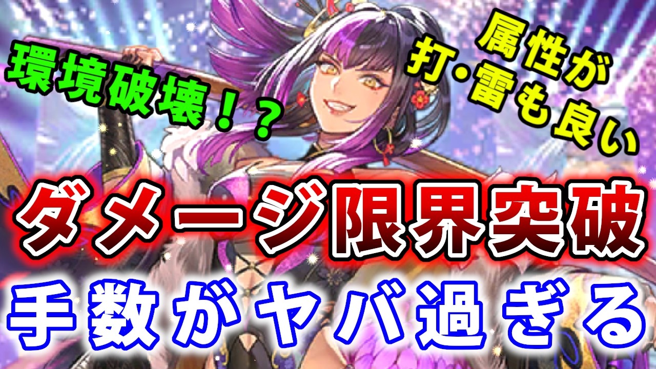 【ロマサガRS】鬼八の育成が終わったのでを実際に使って検証してみた！獲得すべきか？【Romancing SAGA】