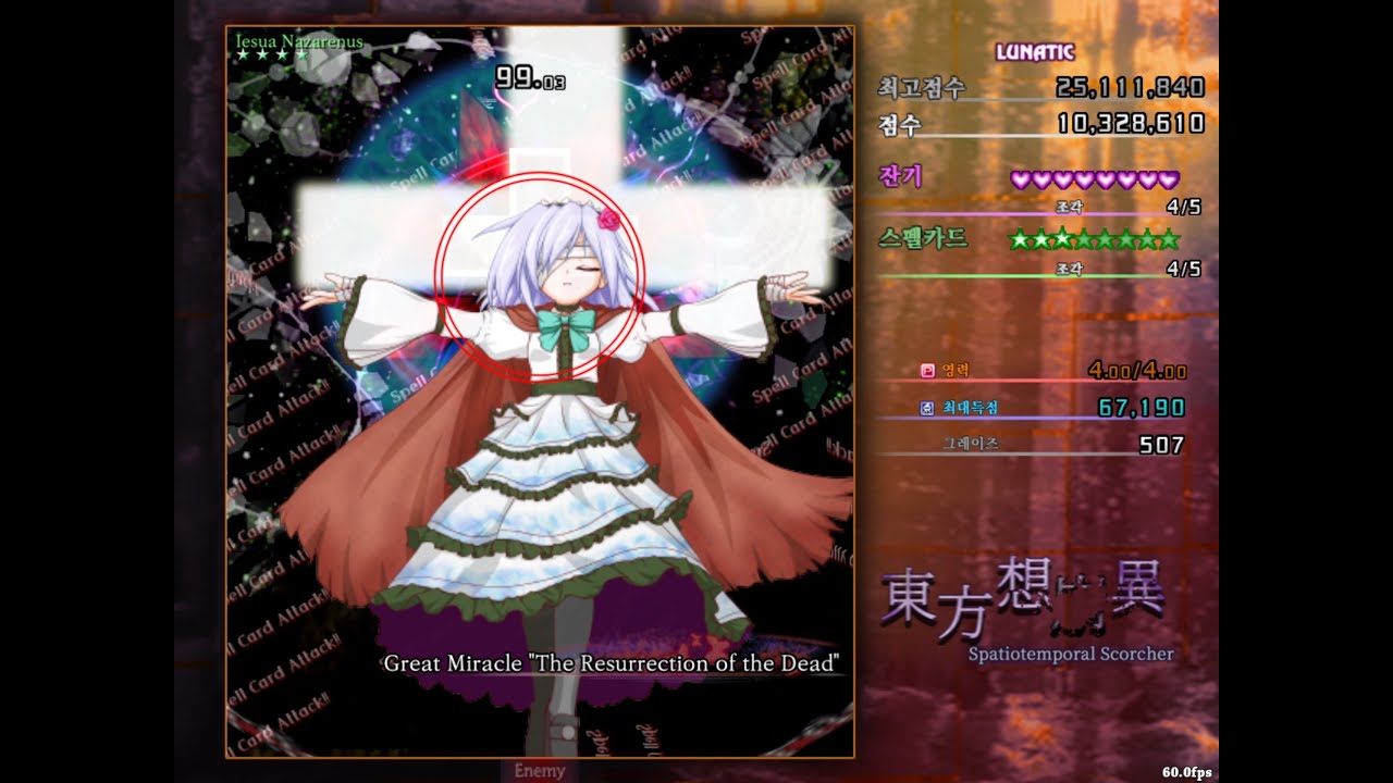 Touhou - Iesua Nazarenus Boss Fight (LuaSTG)