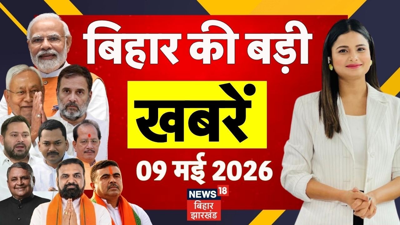 Aaj Ki Taaja Khabar : आज की बड़ी खबरें| Suvendu Adhikari Bengal New CM | Bihar News | CM Samrat News
