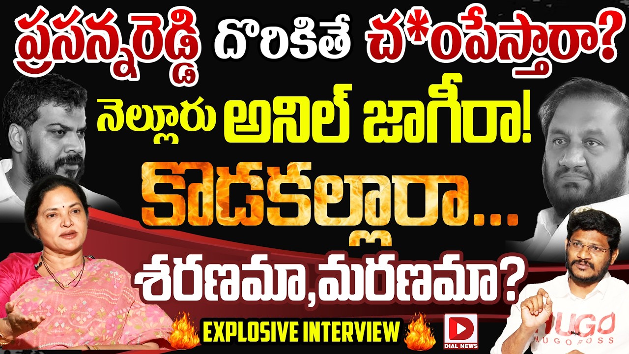 TDP MLA Vemireddy Prasanthi Reddy Interview on Anil Kumar & Prasanna Reddy,Hot Seat With Vijay Sadhu