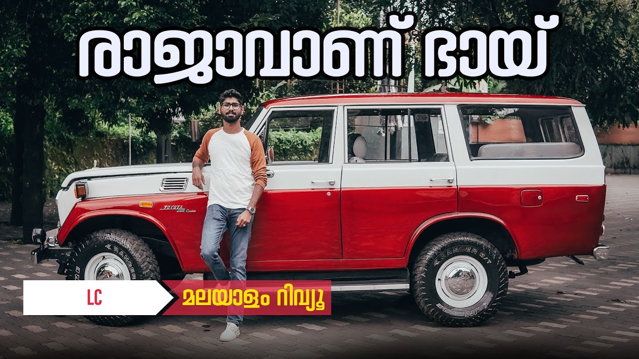 രാജാവാണ് ഭായ് | 1968 Model Toyota Land cruiser Malayalam Review | Najeeb