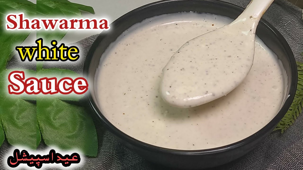 Shawarma White Sauce Recipe || Shawarma Sauce Recipe || White Sauce Recipe #eid #food #recipe #4k 