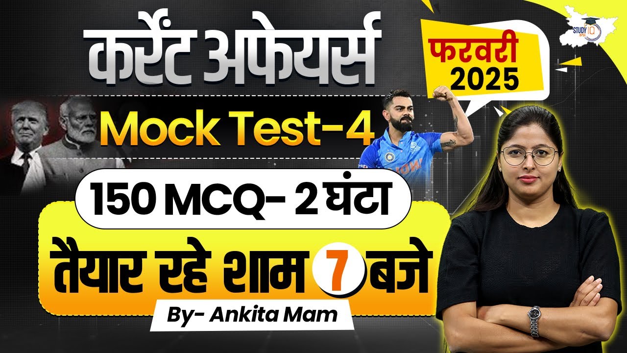 Monthly Current Affairs for 71st BPSC Prelims |Current Affairs Most Important MCQs By Ankita Mam  #8
