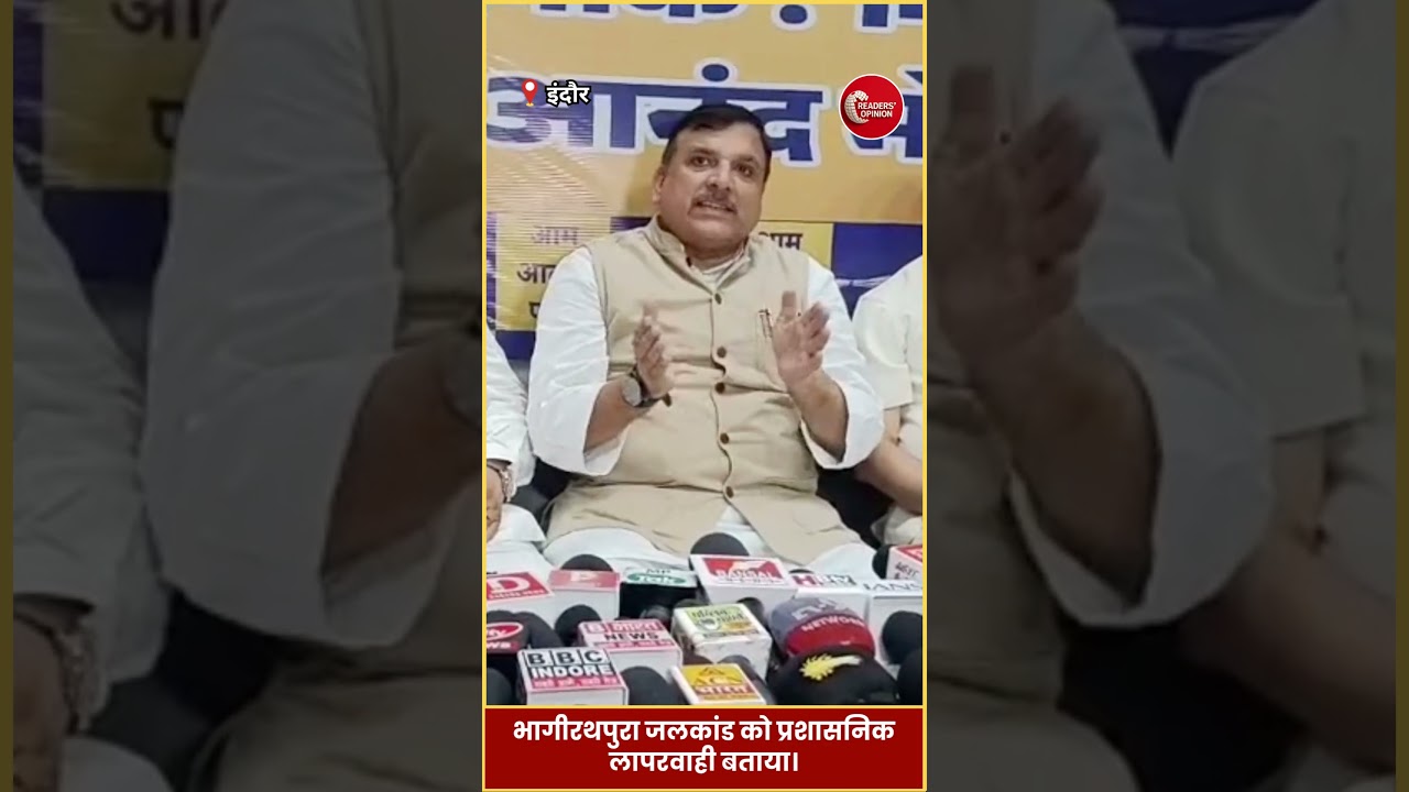Sanjay Singh Attacks MP Government in Indore | Bhagirathpura Water Crisis | AAP Latest News