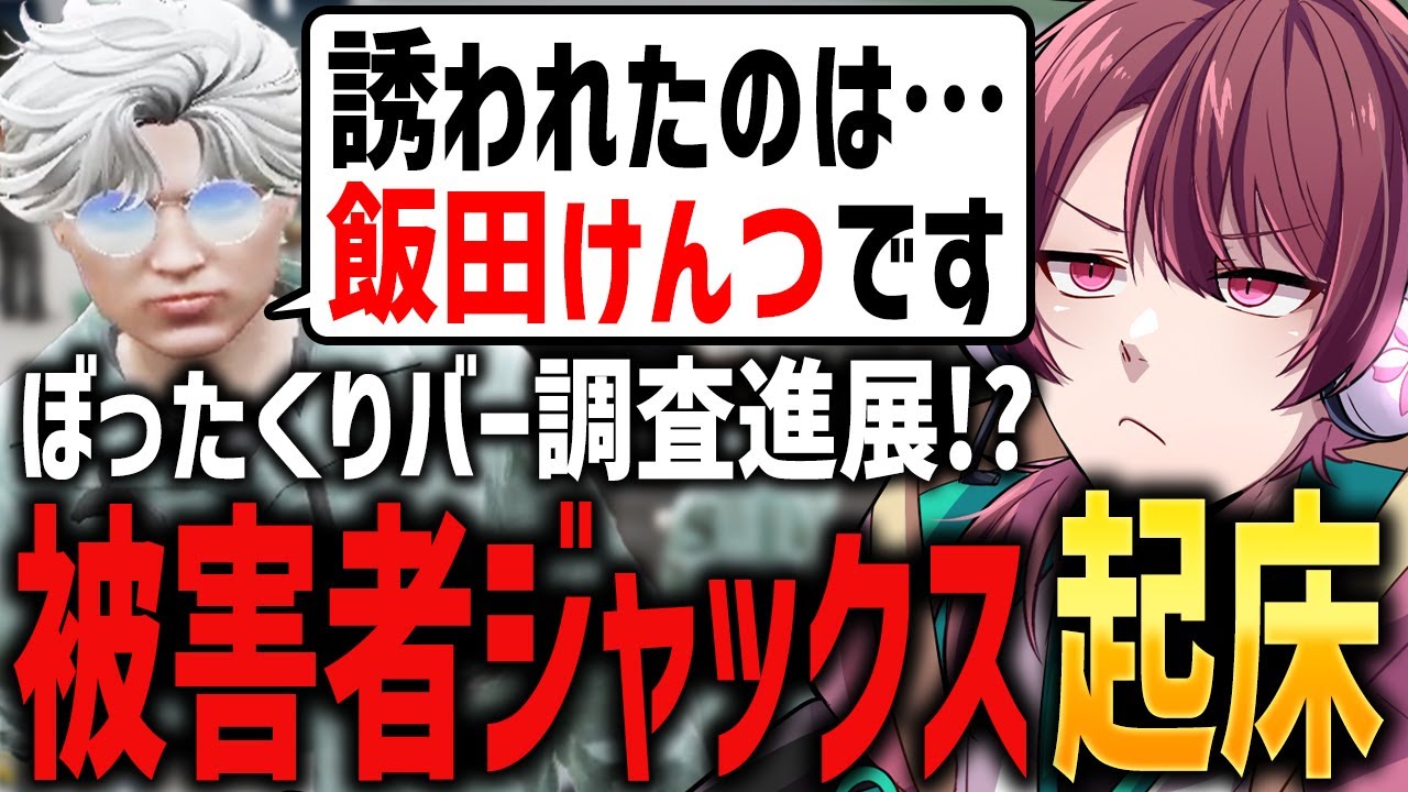 【ストグラ】捜査線上に新たな人物が浮上！？広がる事件の相関図！！【ちゃげぽよ。/あんない/#ストグラ / ヒロ ヤマモト / 警察 】