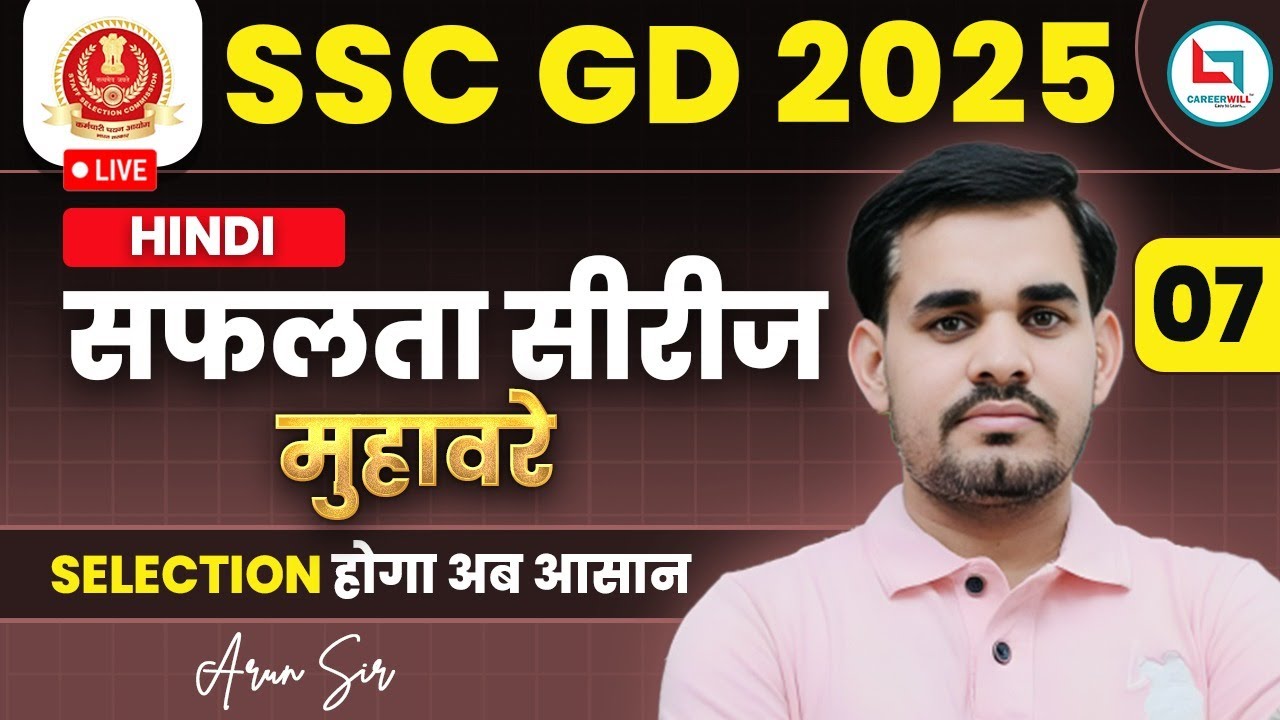 SSC GD 2025 | SSC GD Hindi | मुहावरे 07 | सवाल यहीं से आयेंगे | Hindi By Arun Sir 