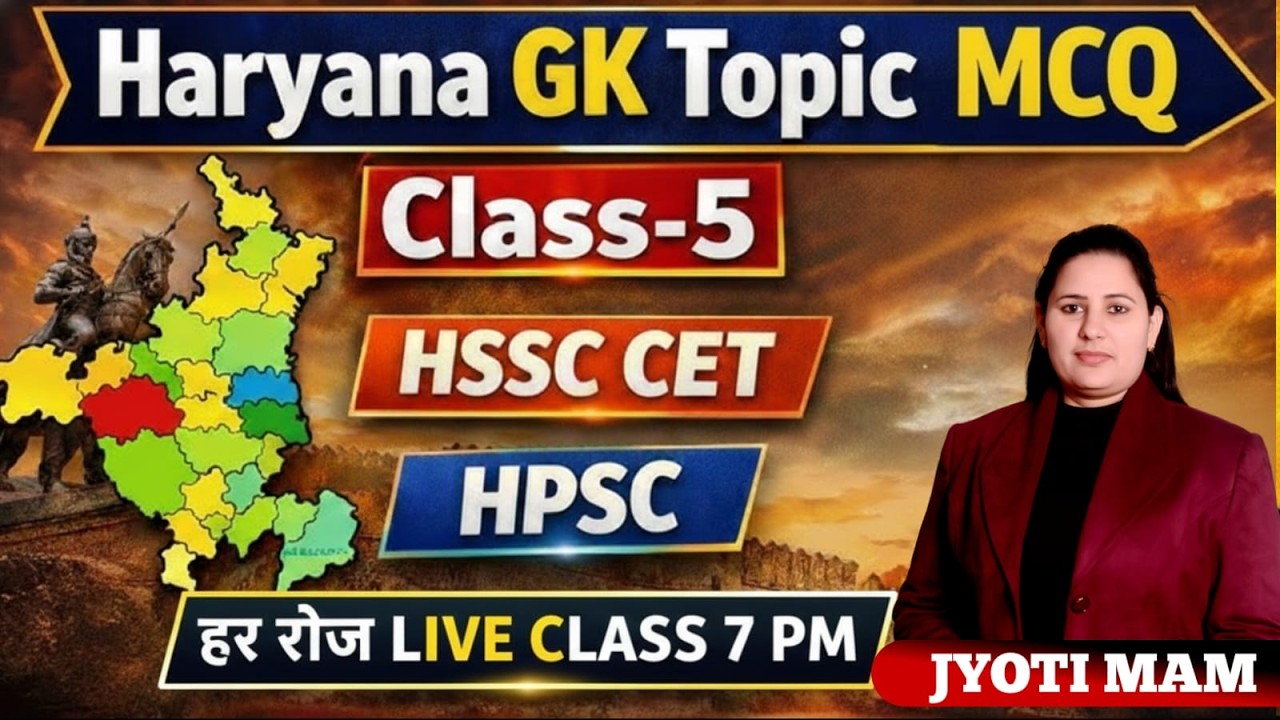 हरियाणा gk CLASS -5  BY JYOTI MAM