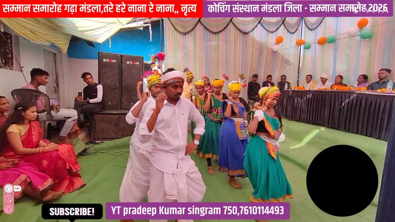 तरे हरे नाना रे नाना।। गोंडी नृत्य।। गढ़ा मंडला। गायक श्रवण कुमार मरावी जी। प्रसिद्ध गोंडी गीत। सैला
