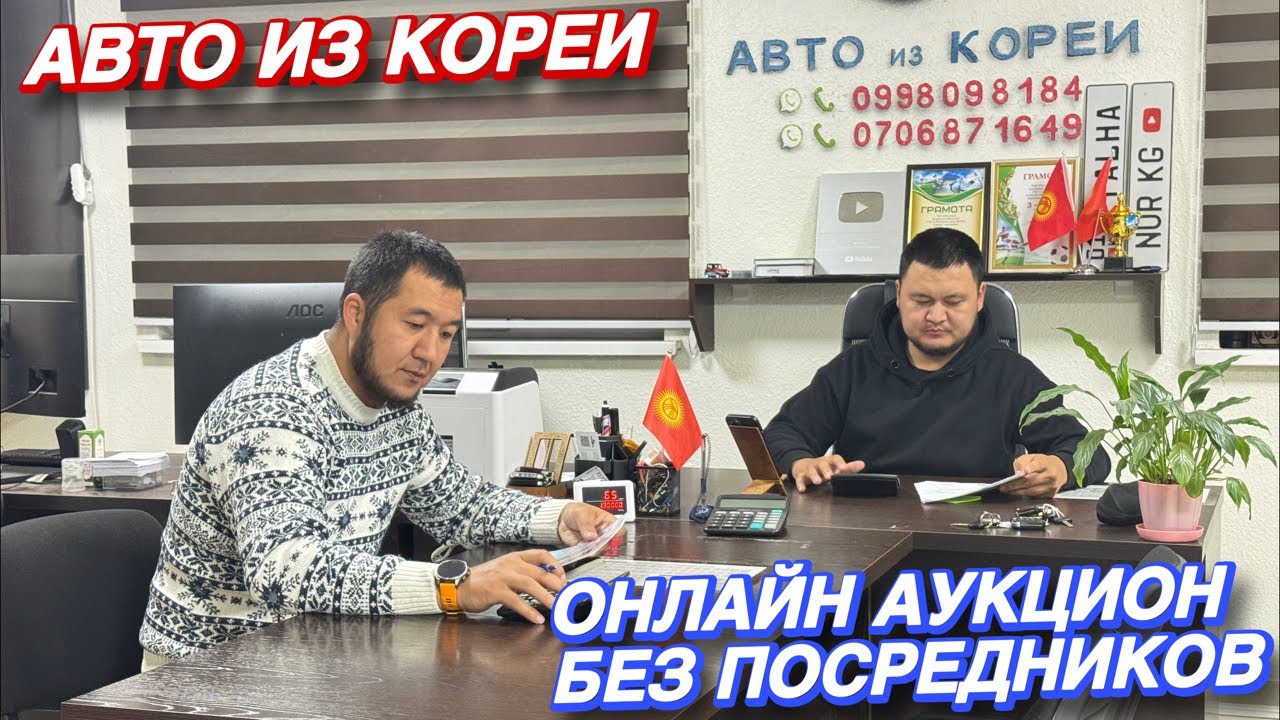 Туз эфир Авто из Кореи 🤩 Онлайн Аукцион Без Посредников 11.03.2024-жыл