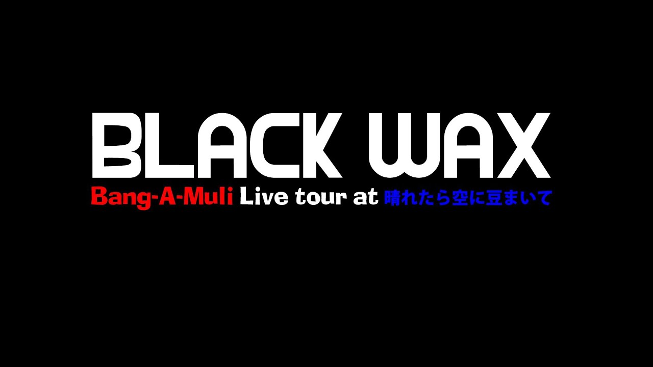 Black Wax Live in Tokyo, June 2013 @晴れたら空に豆まいて 代官山
