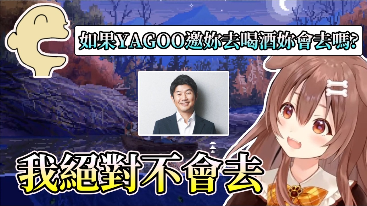 半夜跟狗狗釣魚聊天~hololive成員會約喝酒嗎?【HOLO中文翻譯/戌神沁音】