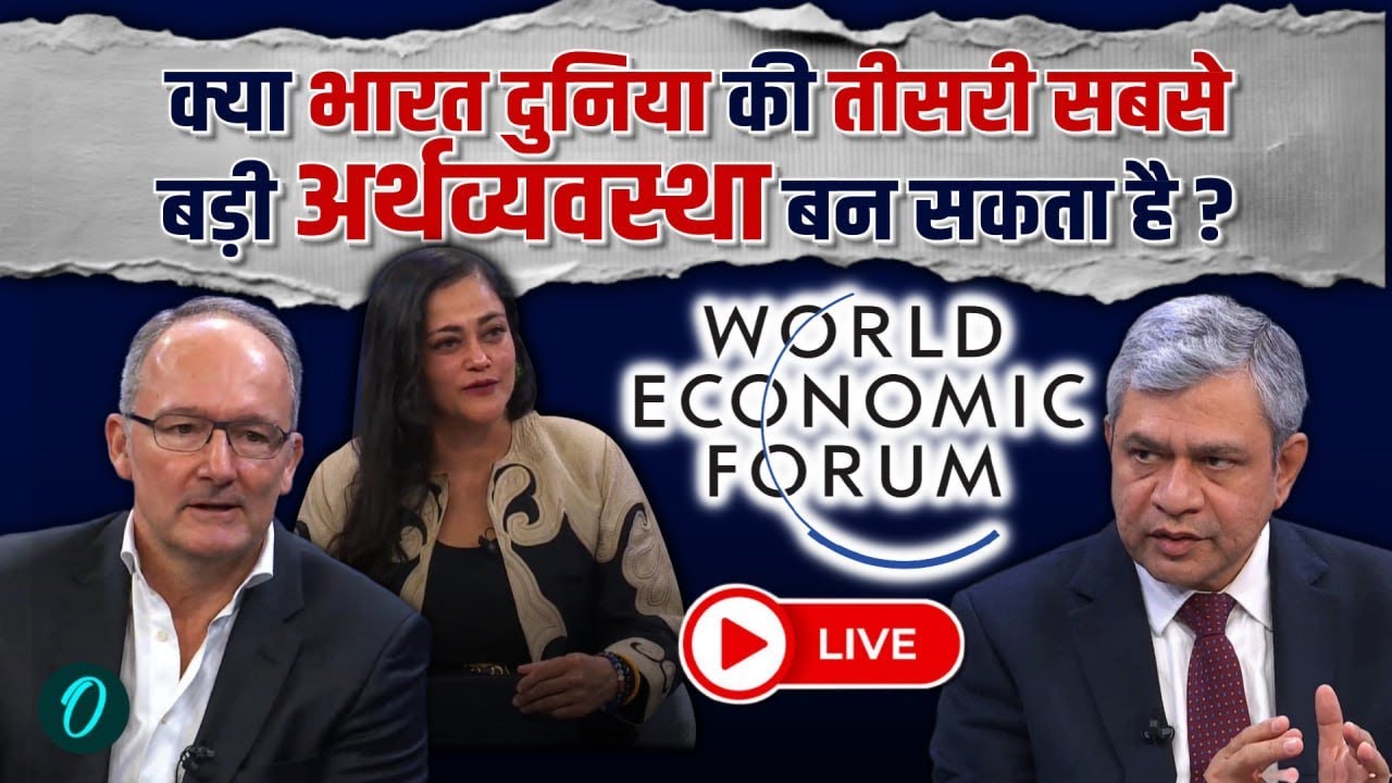 LIVE: Can India Become the Third Largest Economy in the World? | Ashwini Vaishnaw| WEF| IMF|Davos
