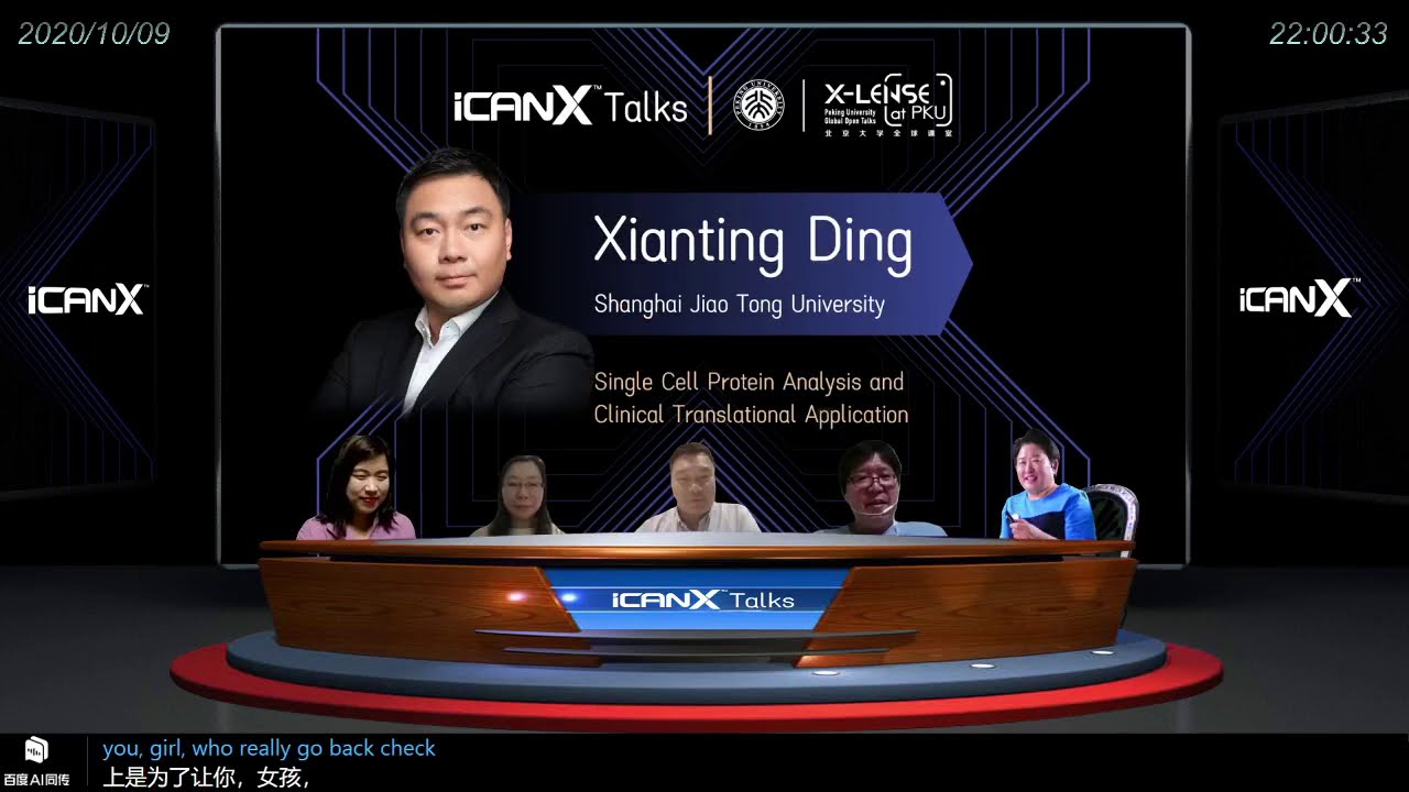 Single Cell Protein Analysis and Clinical Translational Application - Xianting Ding