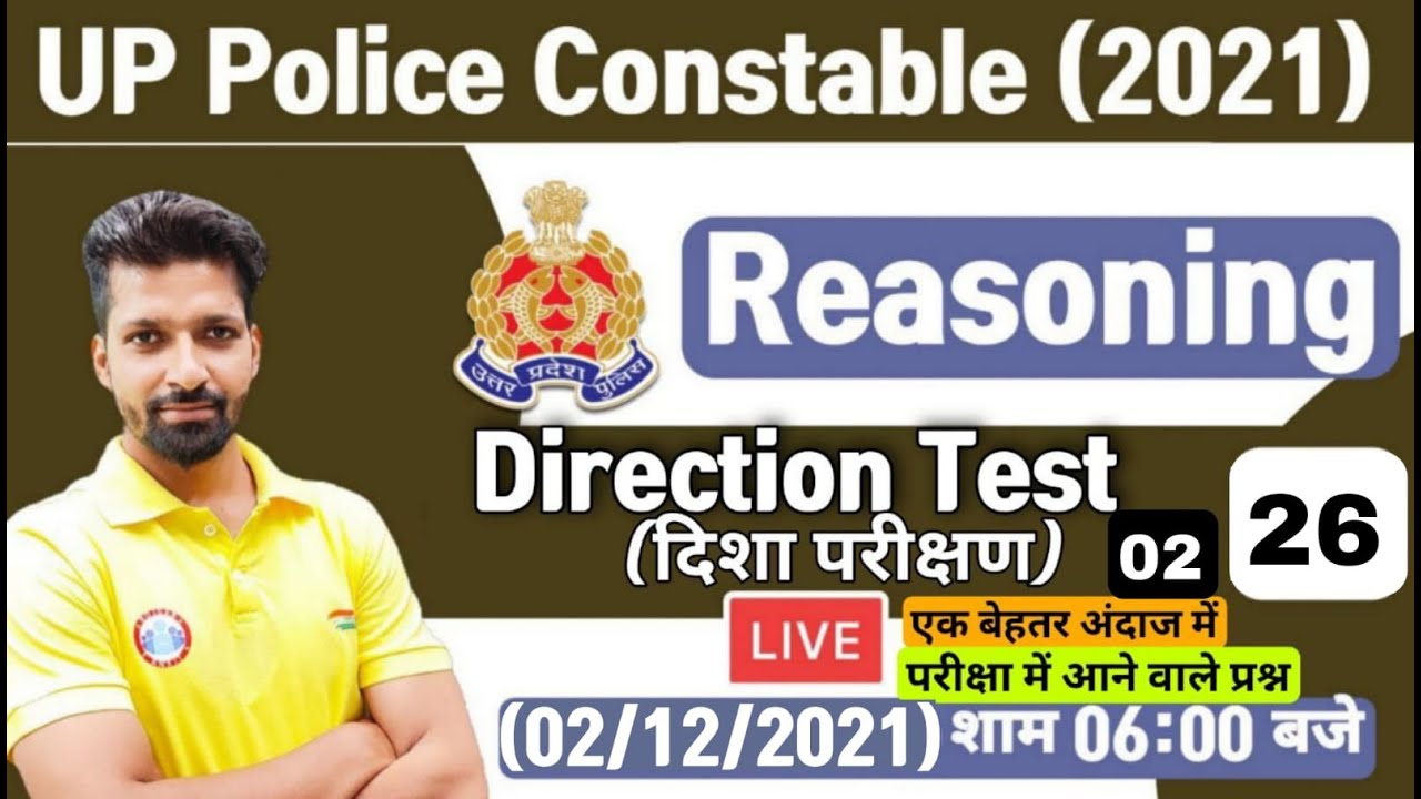UP Police Constable Reasoning, Direction Reasoning tricks #26, Direction & Distance Reasoning tricks