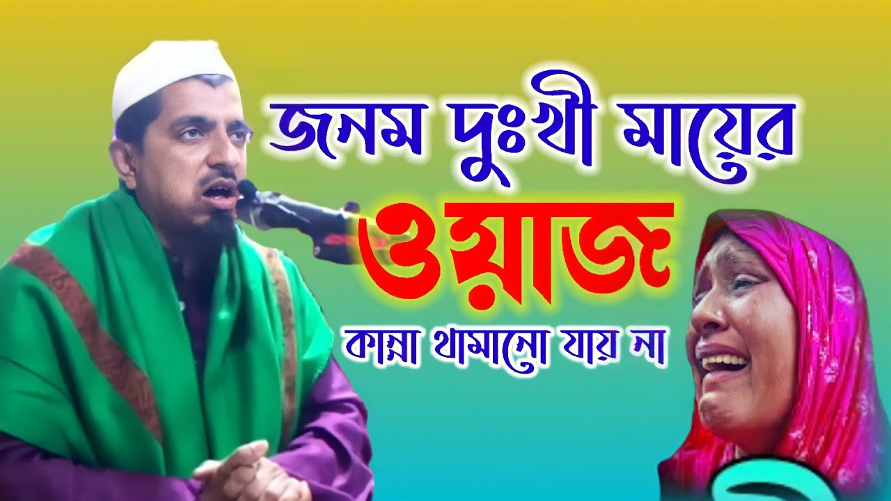 Maulana Sahid Ahmed Hasanpuri || Sahid Ahmed Hasanpuri