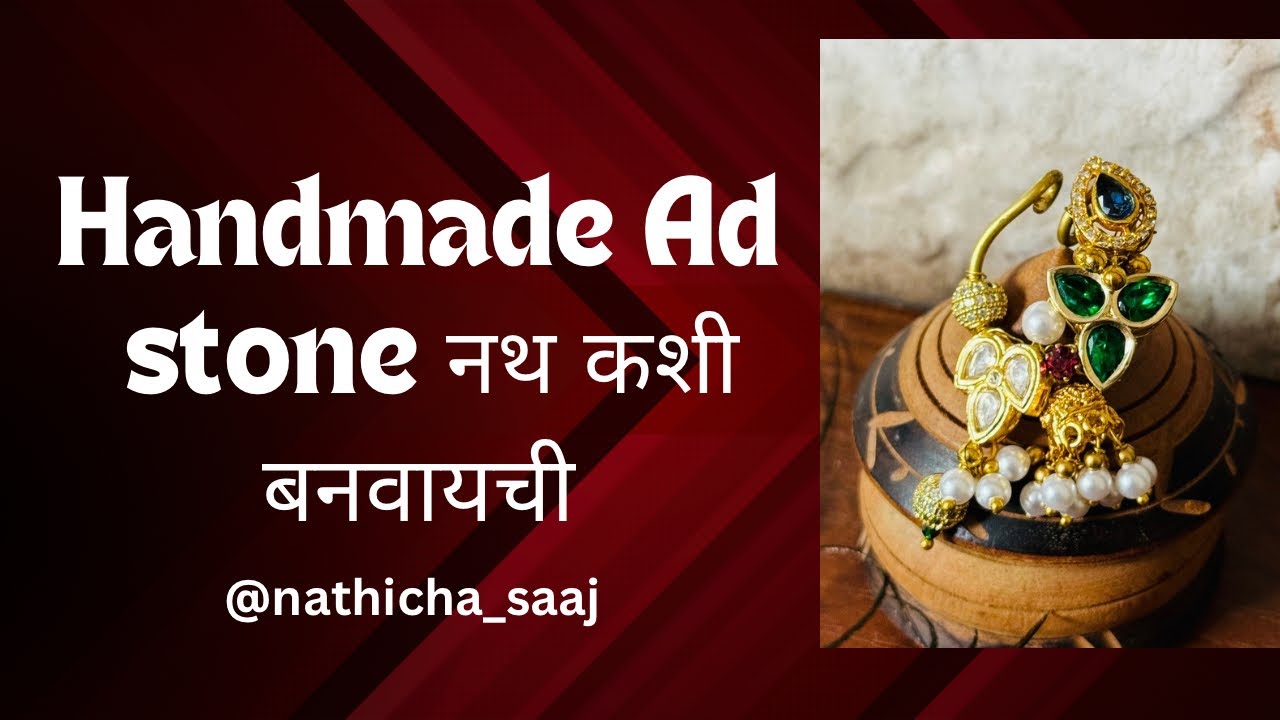 How create handmade ad stone nath|| Handmade Ad stone नथ कशी बनवायची|| Nath making at home🔥
