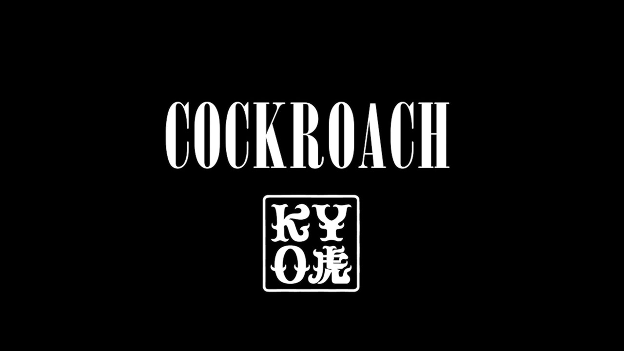 COCKROACH / KYO虎  ( Man fi dead riddim ) COMBAT5 KYO虎vs SHUN Lyric Video ②